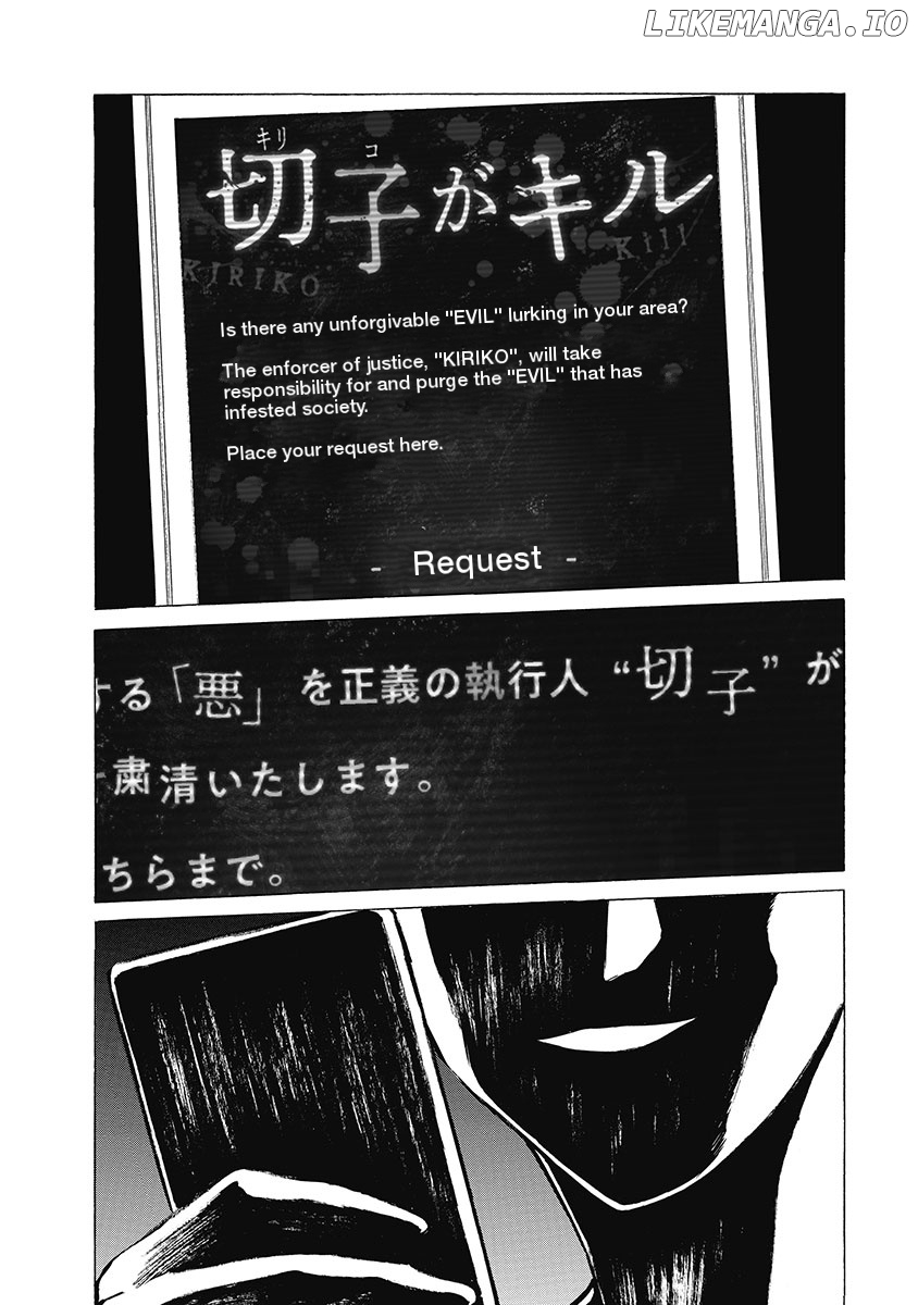 Kiriko Kill chapter 2 - page 1