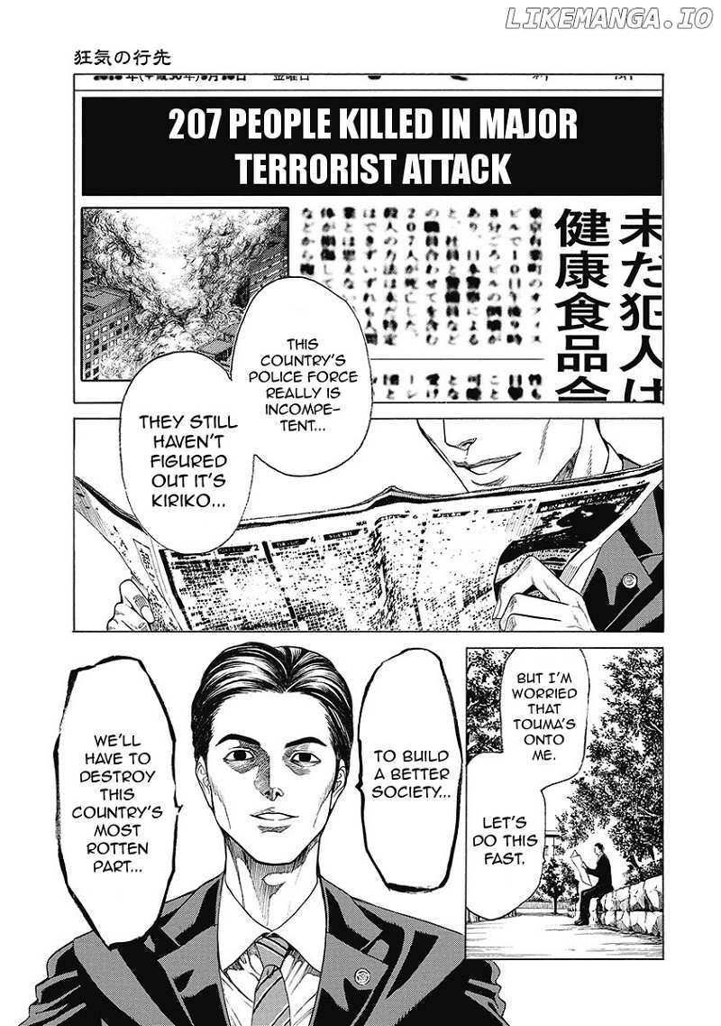Kiriko Kill chapter 8 - page 23