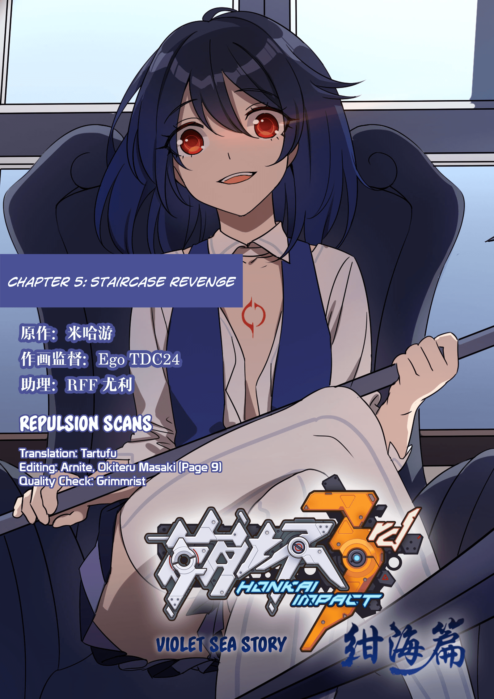 Honkai Impact 3rd - Violet Sea Story chapter 5 - page 1