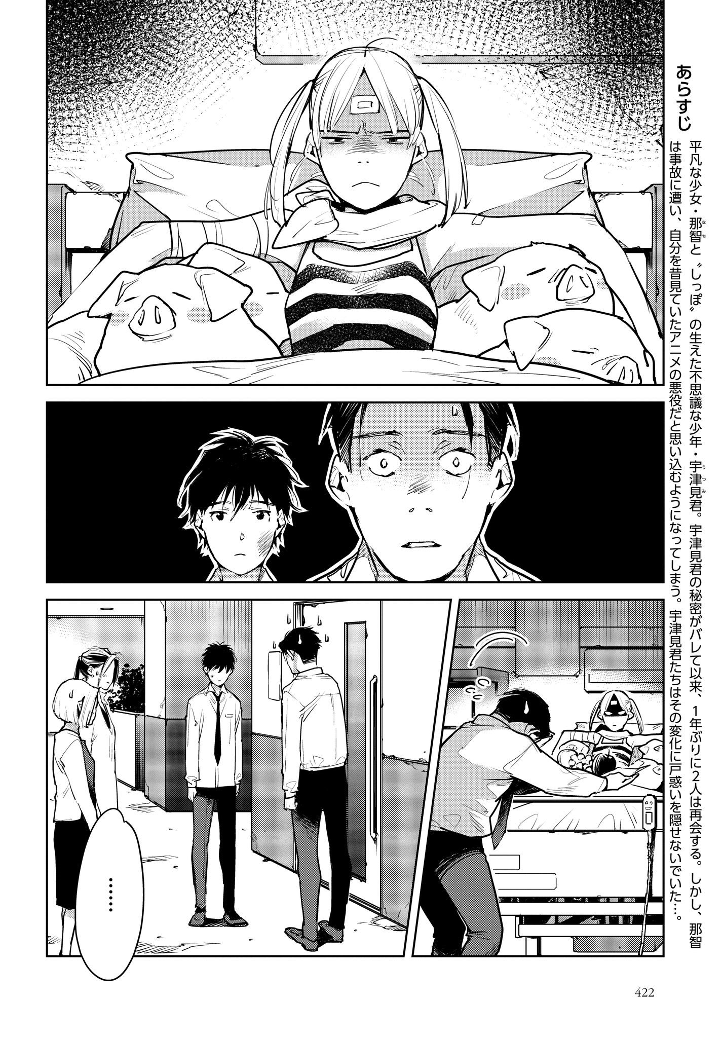 Okashiratsuki Chapter 14 - page 4