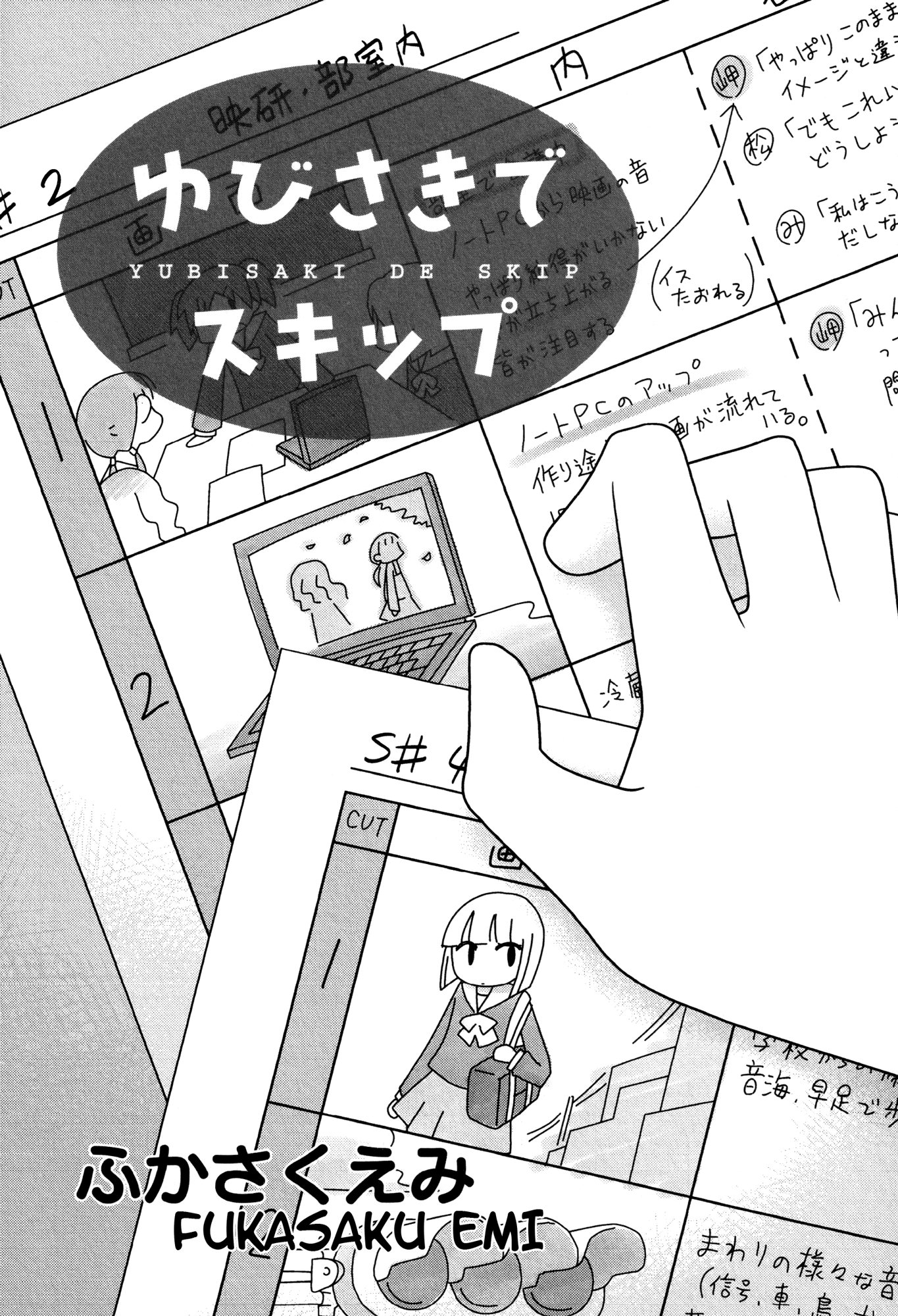 Houkago! (Anthology) chapter 7 - page 2