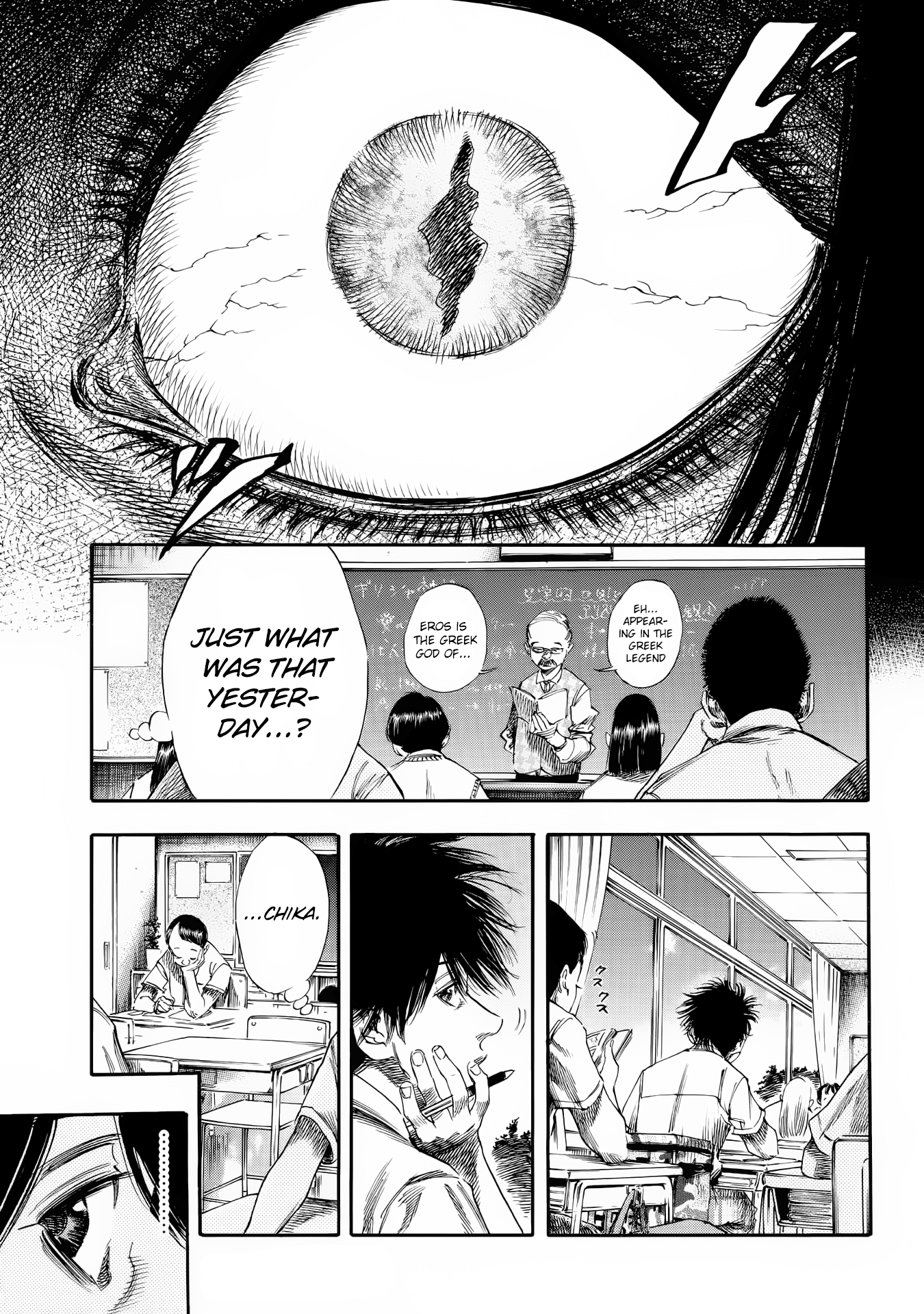 Shigahime chapter 24 - page 1