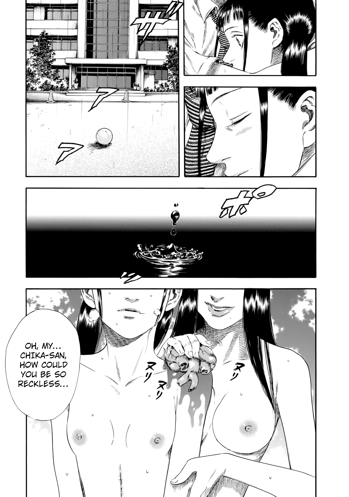 Shigahime chapter 26 - page 6