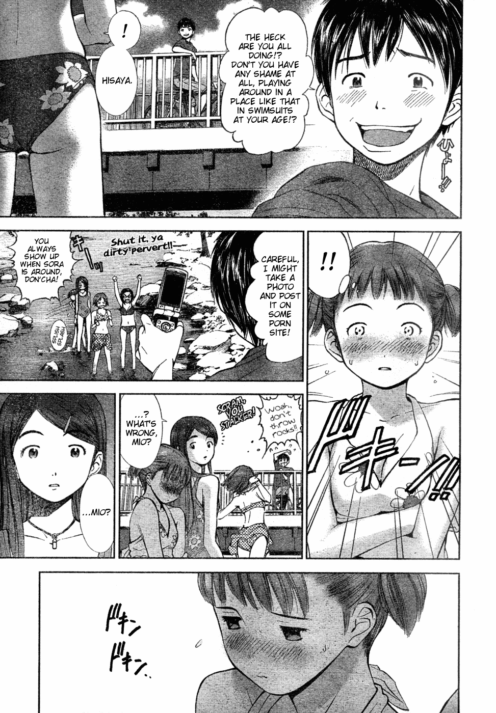 Mahou Tsukai ni Taisetsu na Koto - Natsu no Sora chapter 1 - page 16