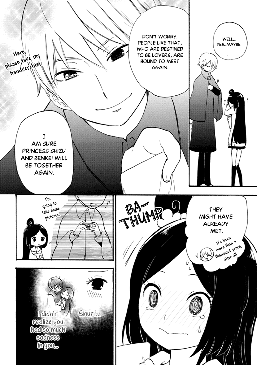 Shizuko Is My Bride chapter 6 - page 14