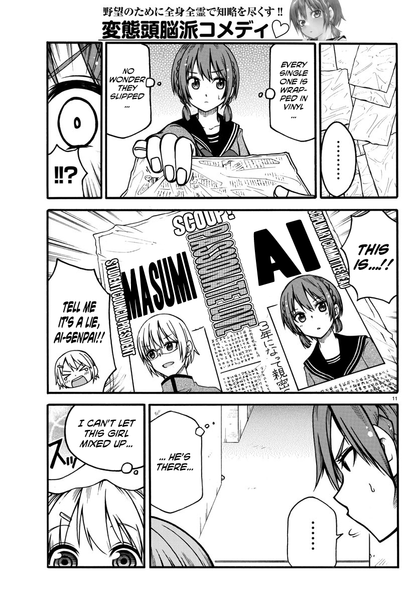 Boryaku no Panzer chapter 2 - page 11