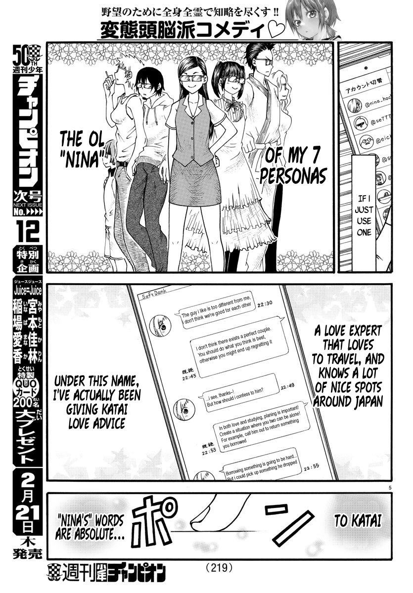 Boryaku no Panzer chapter 3 - page 5