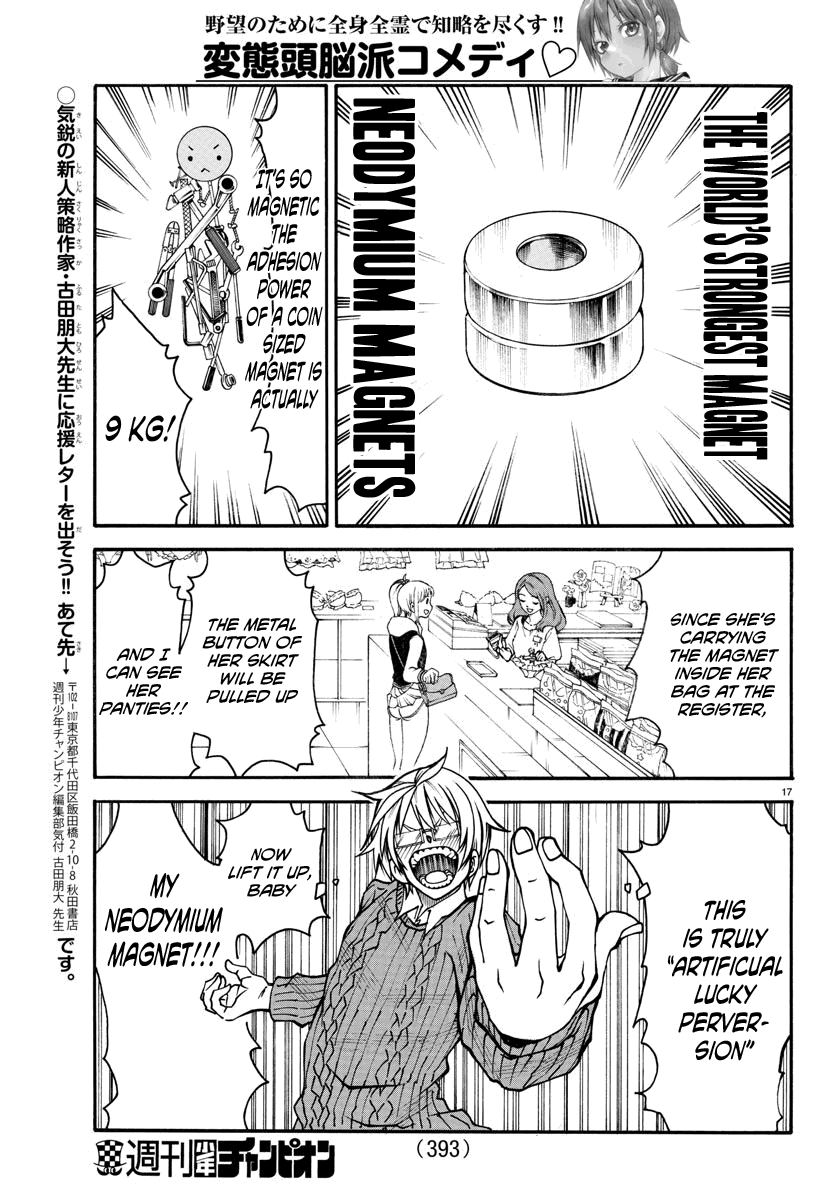 Boryaku no Panzer chapter 7 - page 17