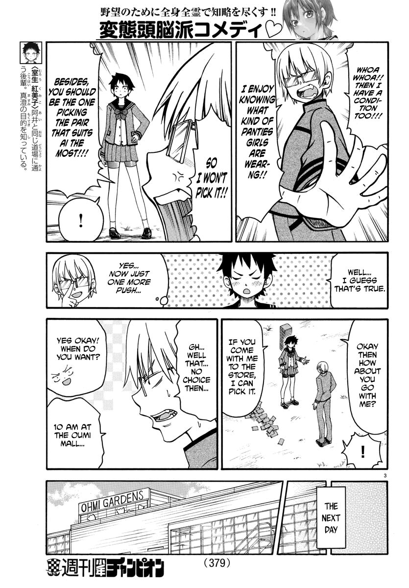 Boryaku no Panzer chapter 7 - page 3