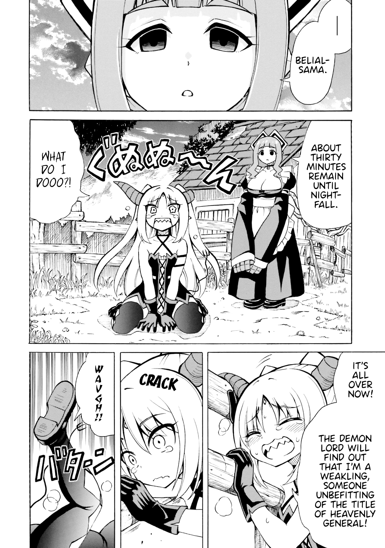 Belial-sama wa Shitennou no Naka demo xx chapter 7 - page 19