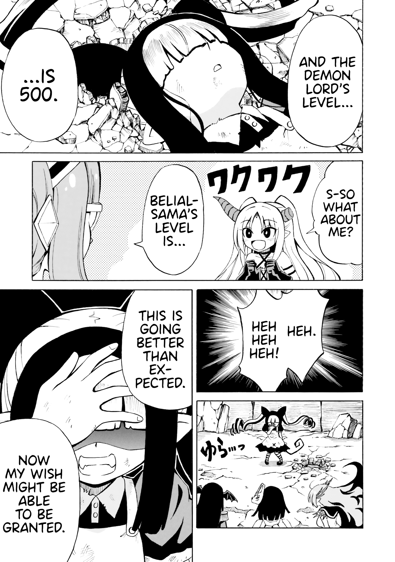 Belial-sama wa Shitennou no Naka demo xx chapter 17 - page 17