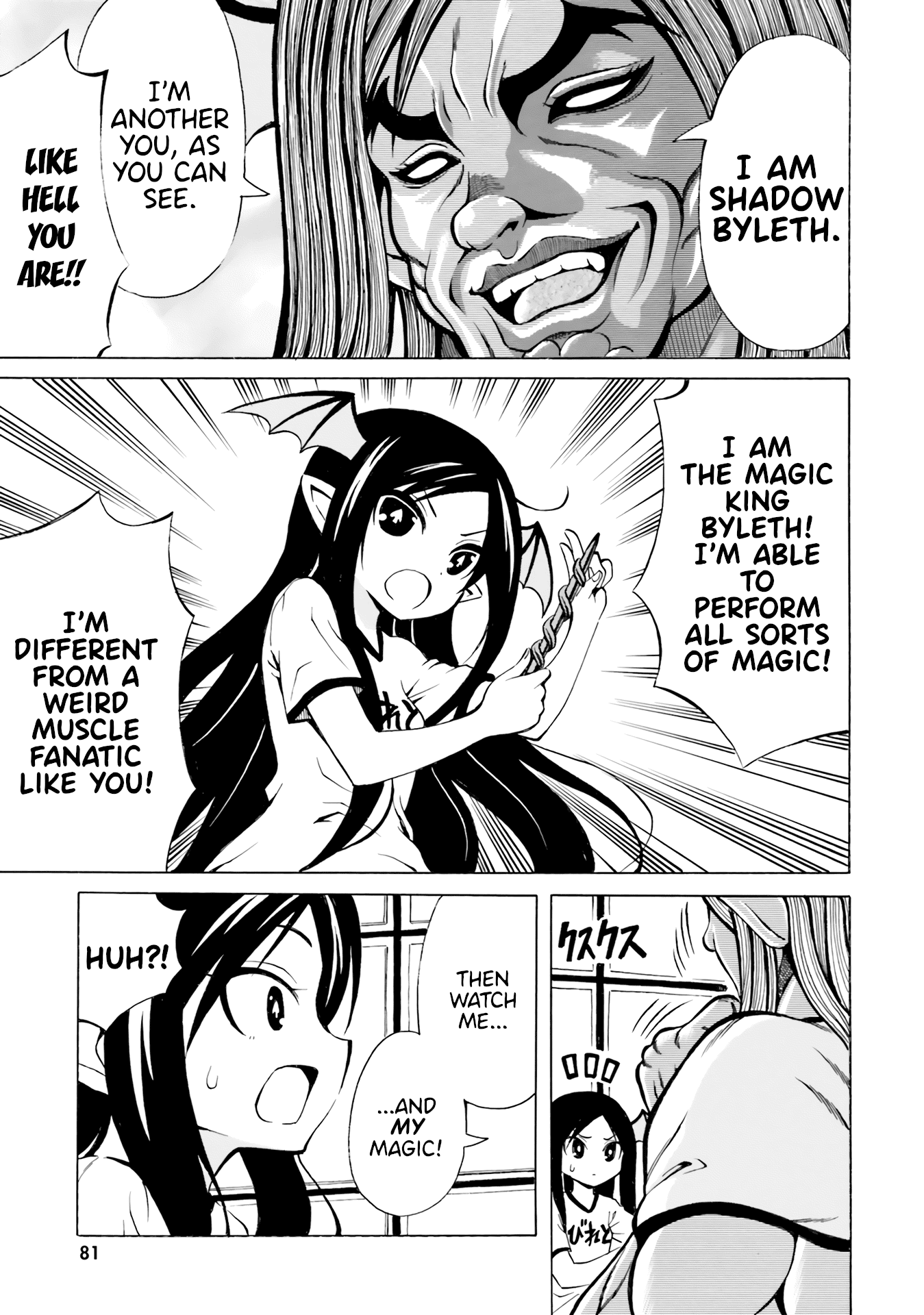 Belial-sama wa Shitennou no Naka demo xx chapter 16 - page 11