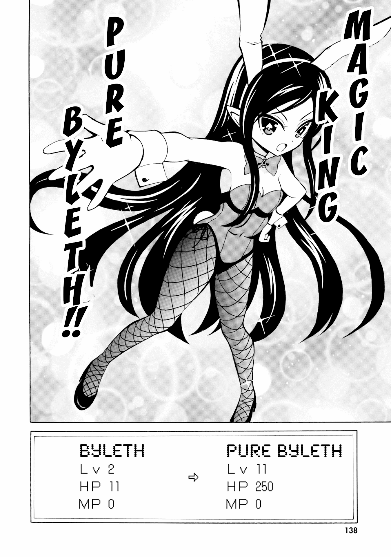 Belial-sama wa Shitennou no Naka demo xx chapter 12 - page 14