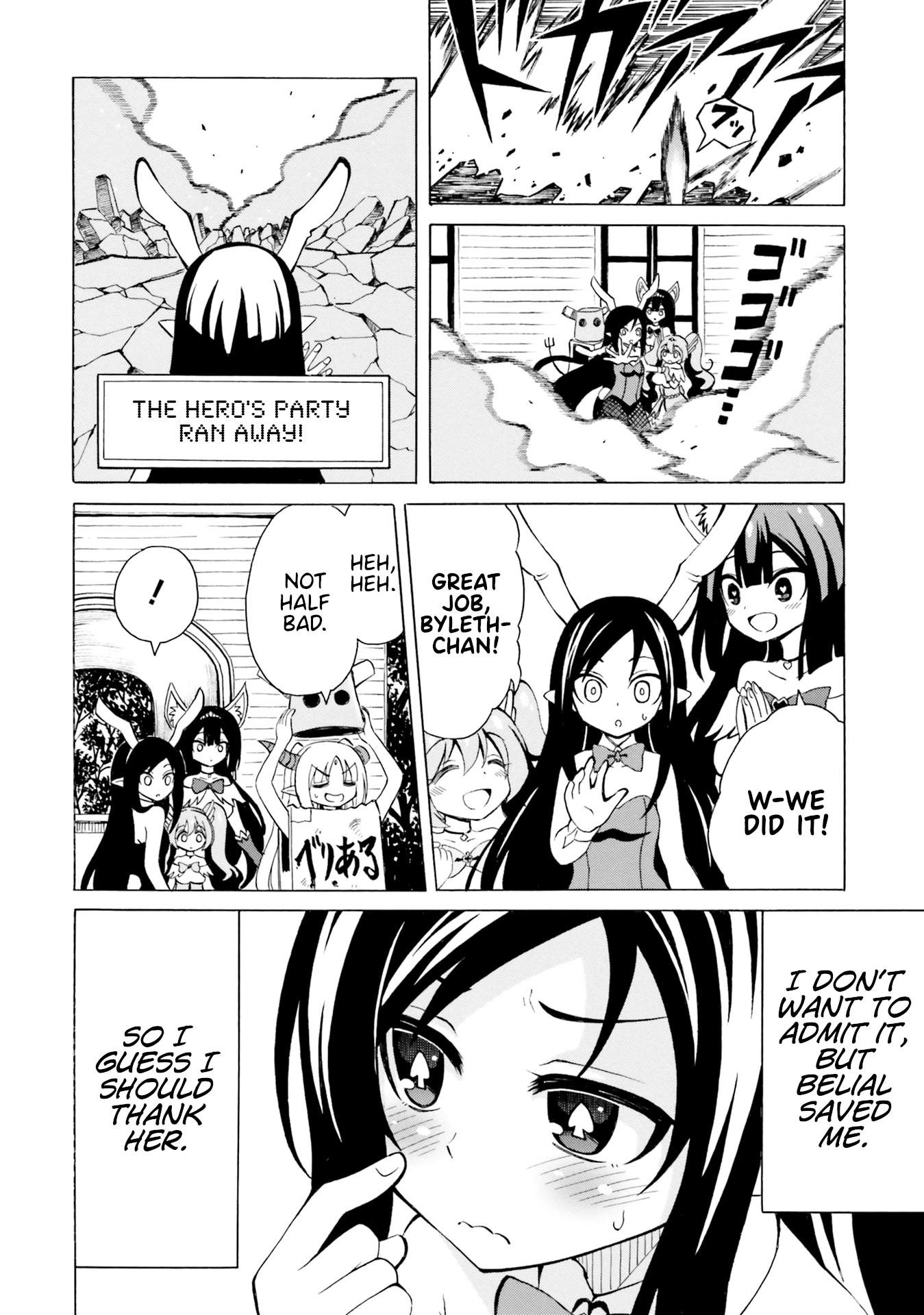 Belial-sama wa Shitennou no Naka demo xx chapter 12 - page 22