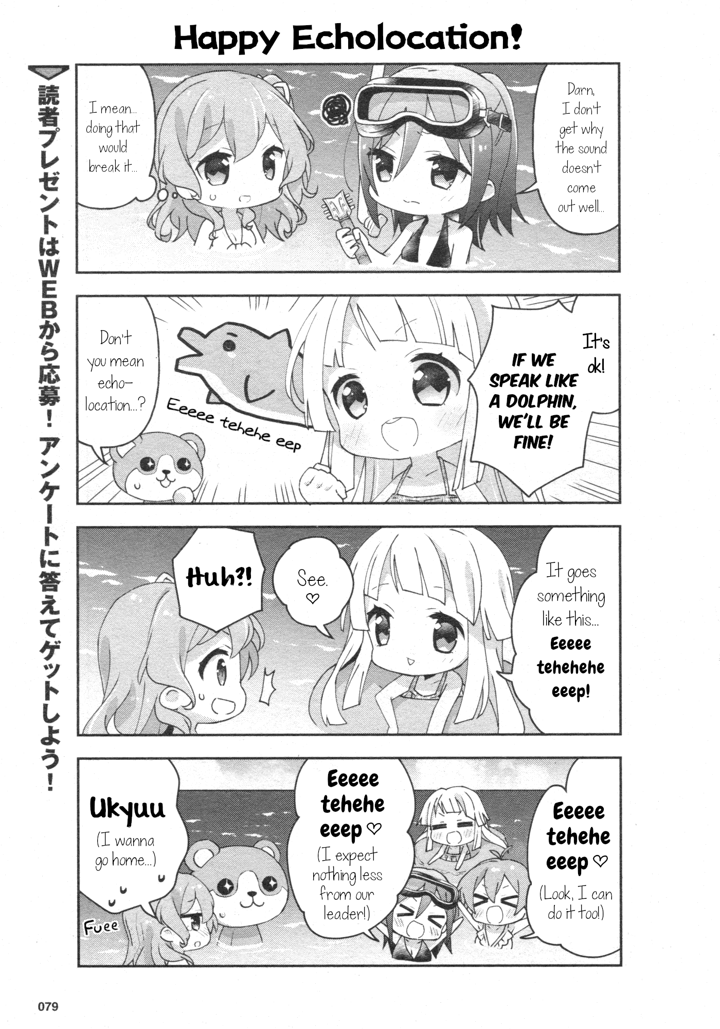 BanG Dream! Girls Band Party!☆PICO Comic Anthology chapter 29 - page 3