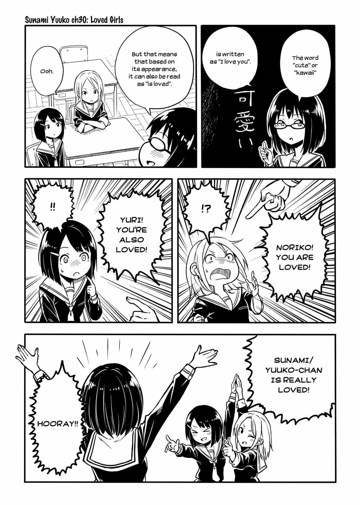 Sunami Yuuko And The Yuri People chapter 30 - page 1