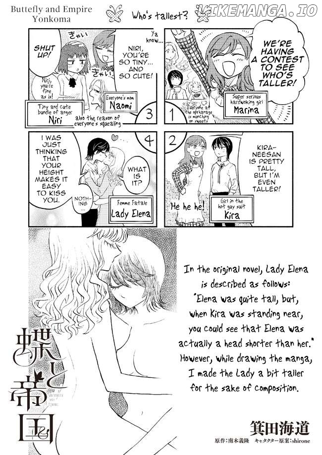 Chou to Teikoku Chapter 8 - page 17