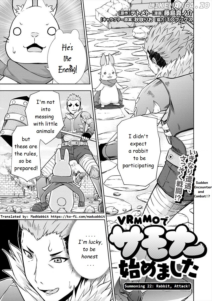 VRMMO de Summoner Hajimemashita chapter 22 - page 1