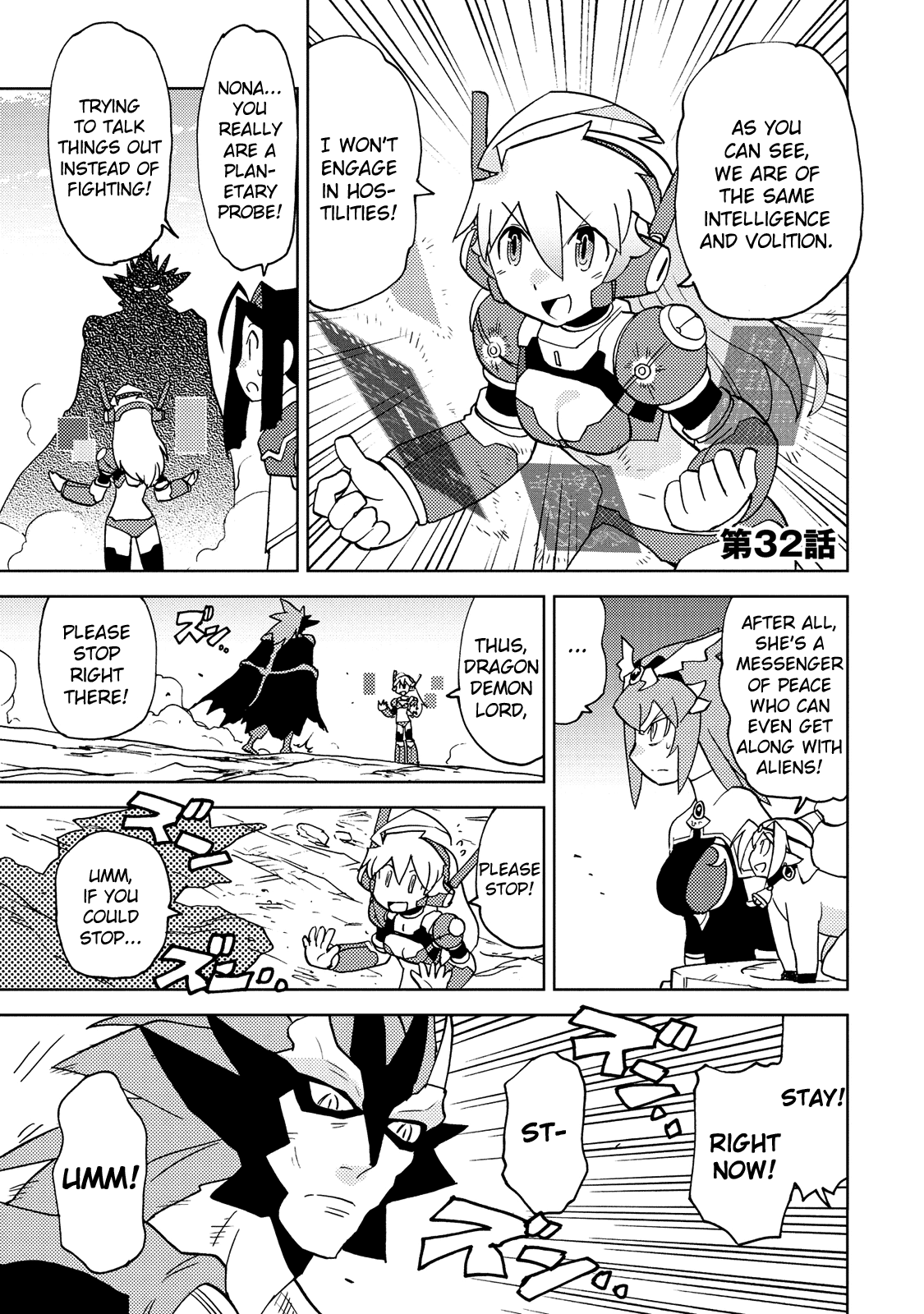 Choukadou Girl 1/6 chapter 32 - page 1