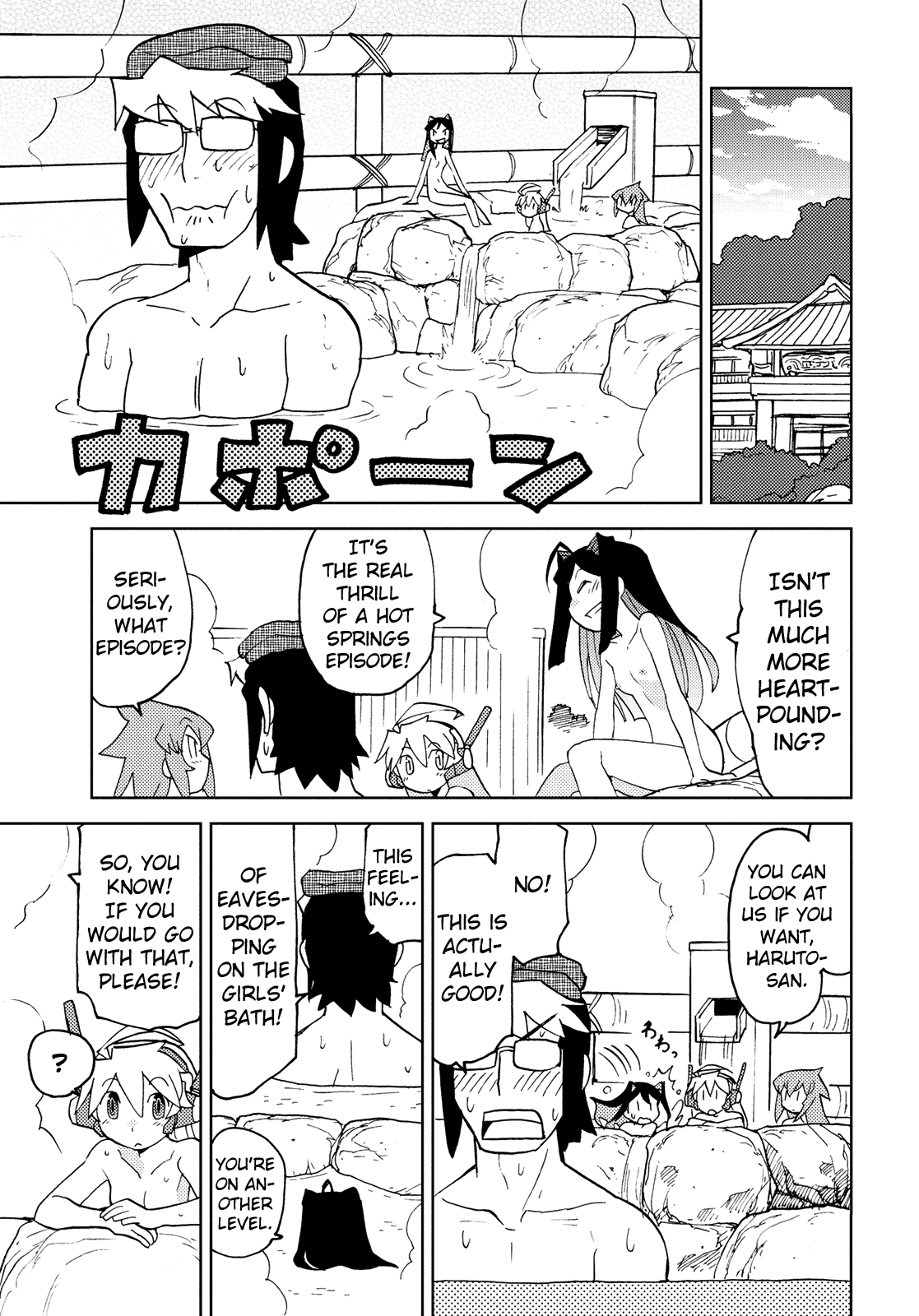 Choukadou Girl 1/6 chapter 41 - page 3