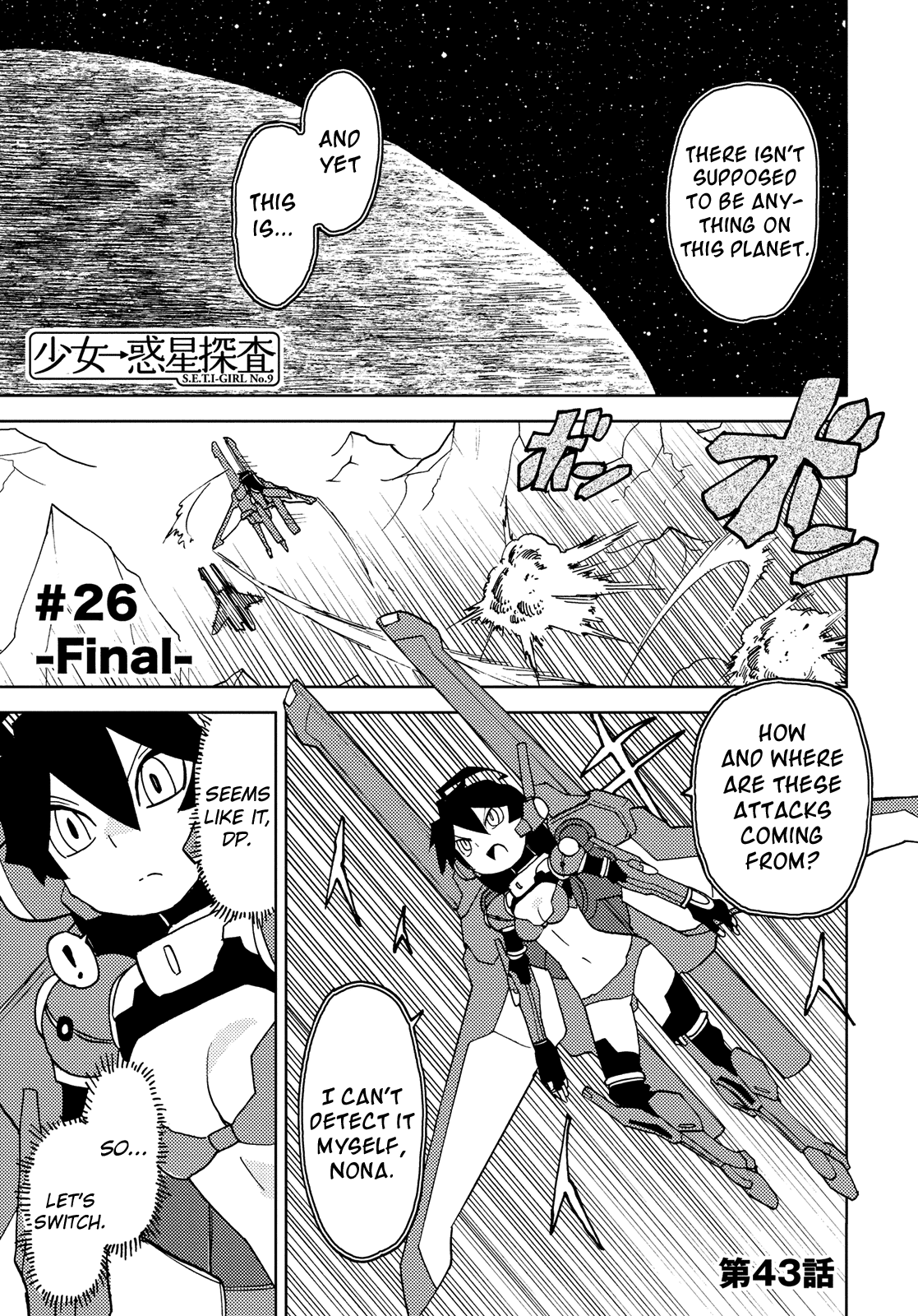 Choukadou Girl 1/6 chapter 43 - page 1