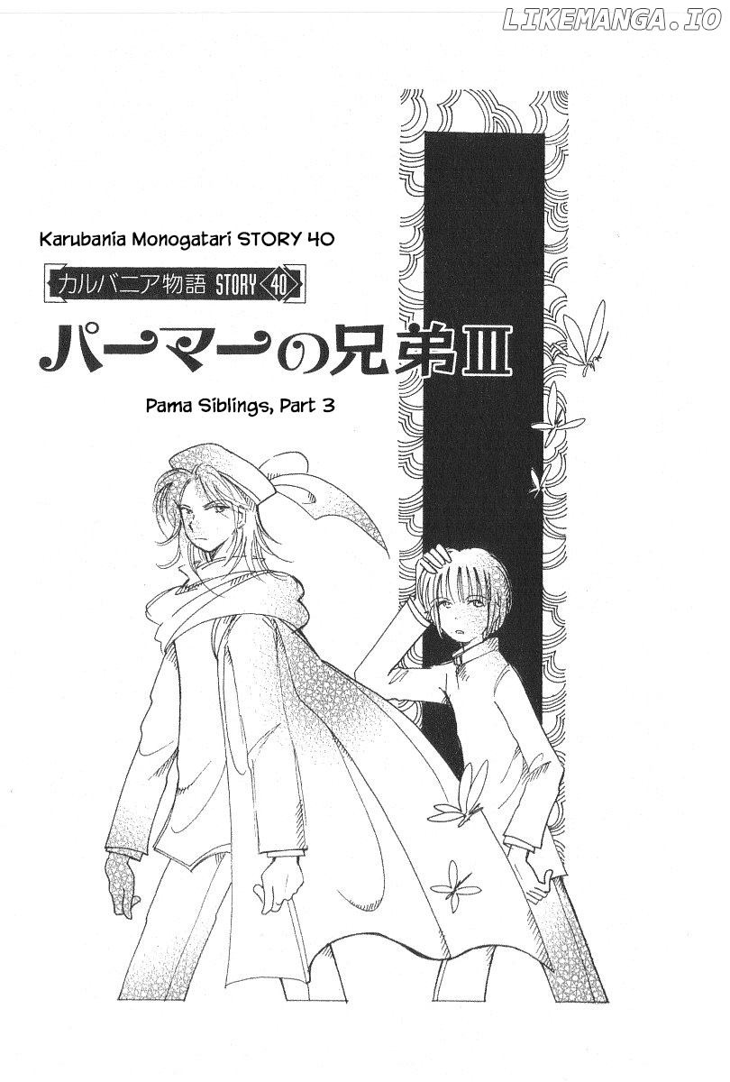 Karubania Monogatari chapter 40.3 - page 1