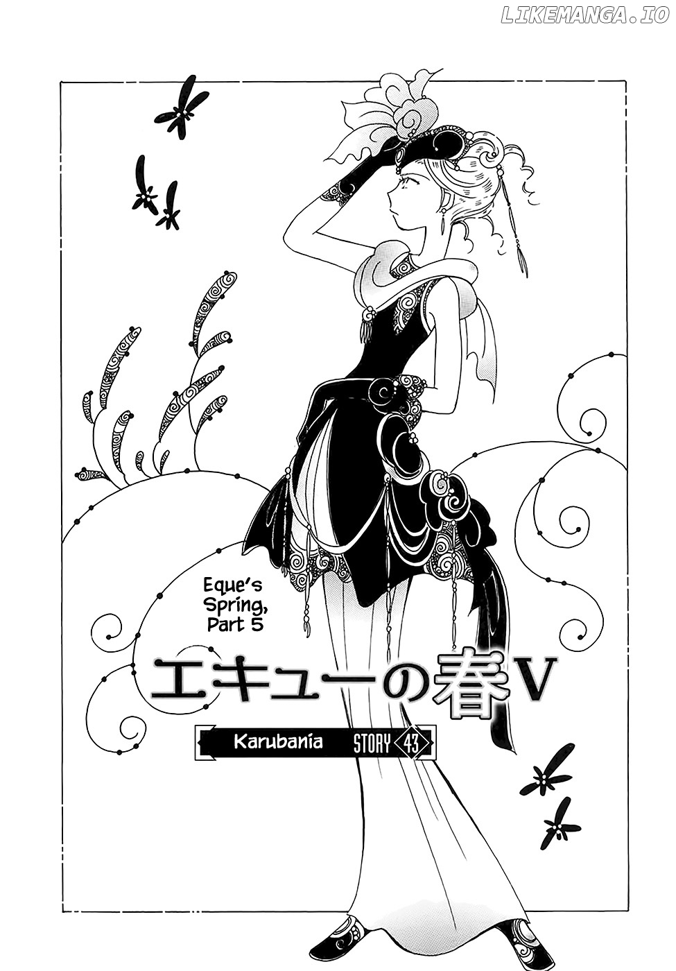 Karubania Monogatari chapter 43.5 - page 1