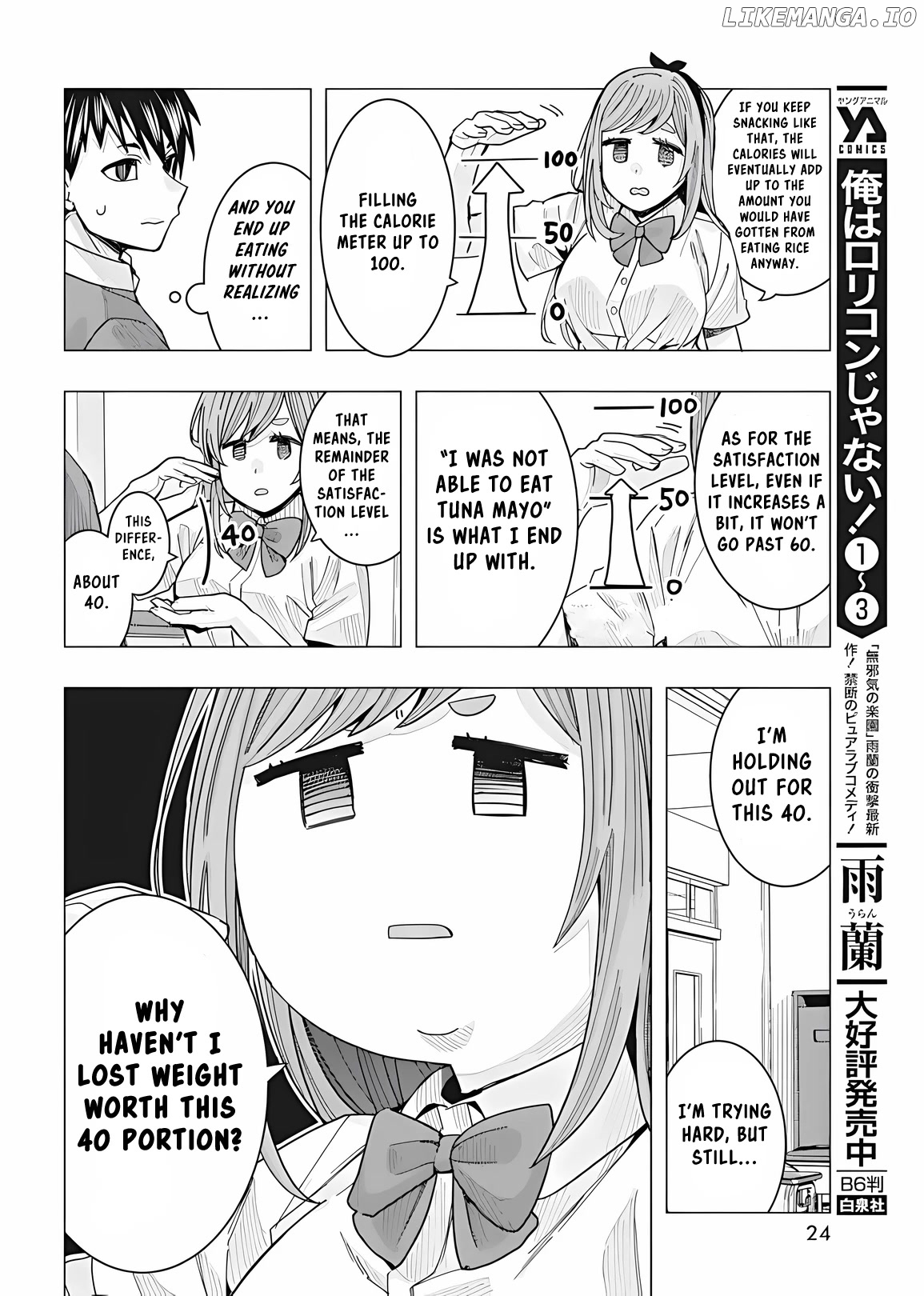 "nobukuni-San" Does She Like Me? chapter 23 - page 14