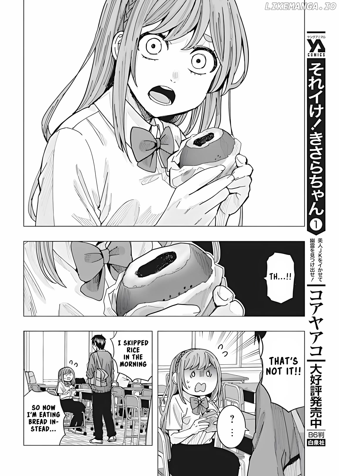 "nobukuni-San" Does She Like Me? chapter 23 - page 6