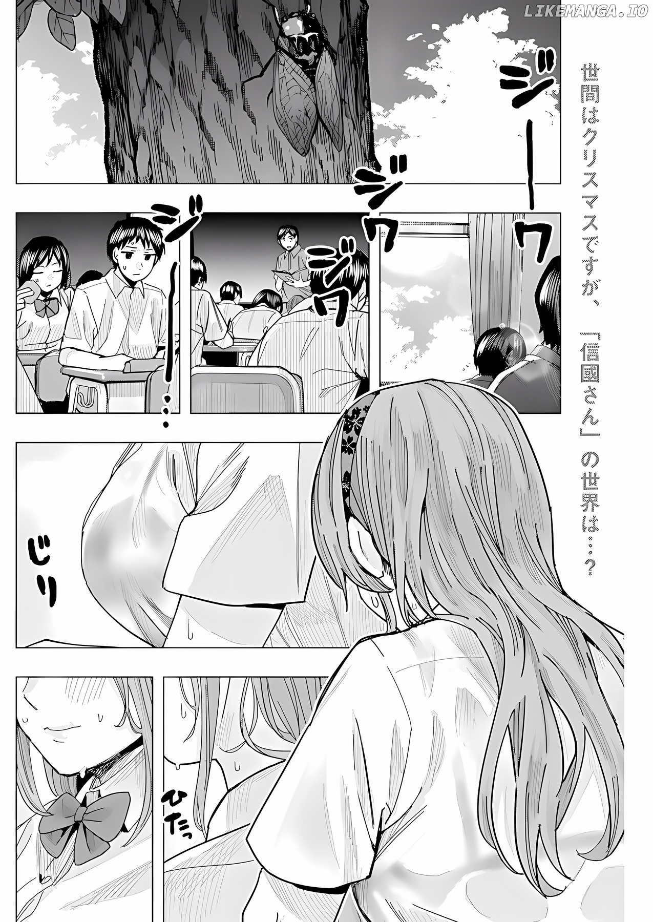 "nobukuni-San" Does She Like Me? chapter 26 - page 3