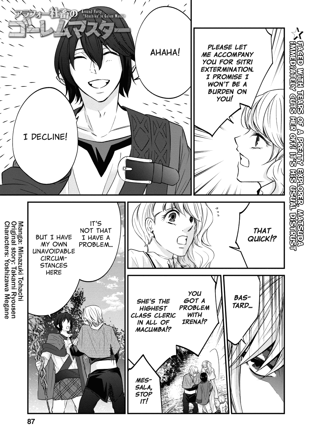 Arafoo Shachiku No Golem Master chapter 16 - page 2