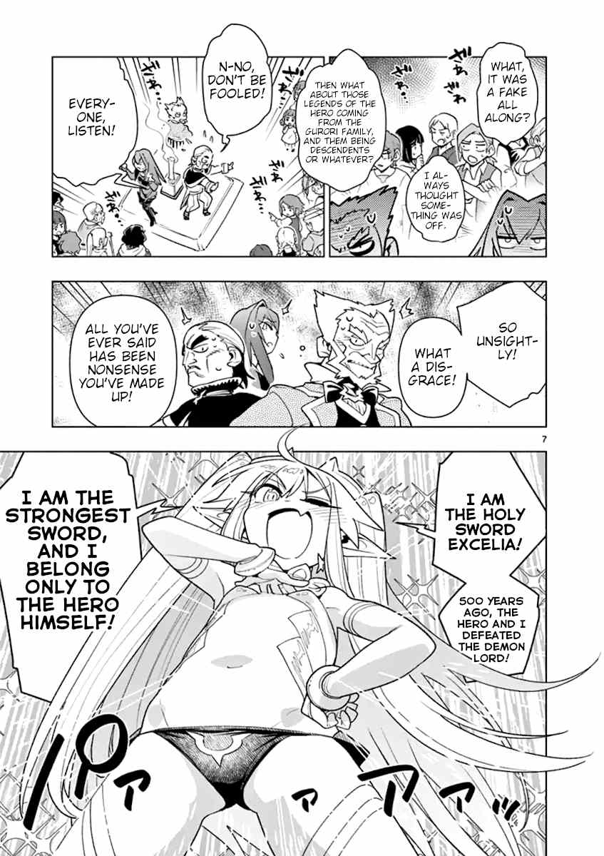 Nukenai Seiken-Chan chapter 43 - page 7