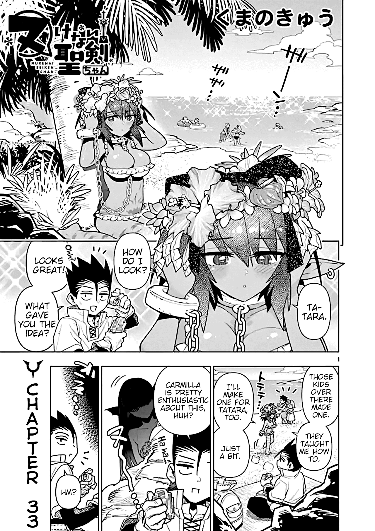 Nukenai Seiken-Chan chapter 33 - page 1