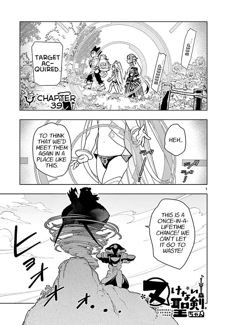 Nukenai Seiken-Chan chapter 39 - page 1