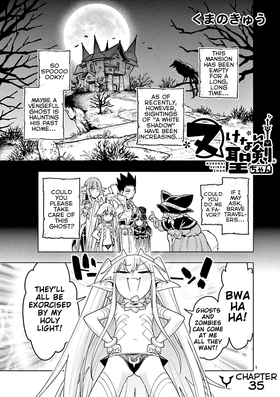 Nukenai Seiken-Chan chapter 35 - page 1