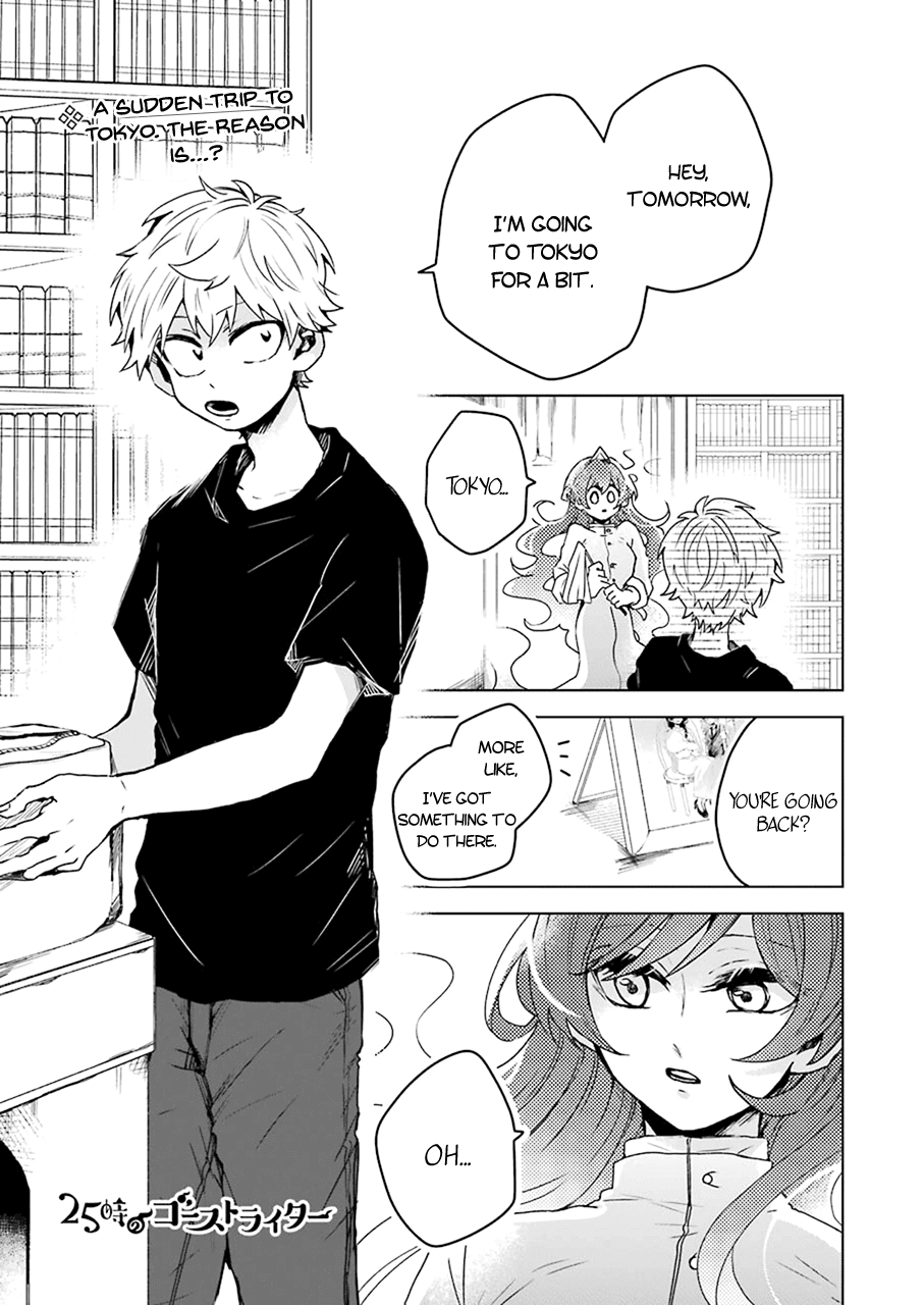 25-Ji No Ghost Writer chapter 14 - page 1