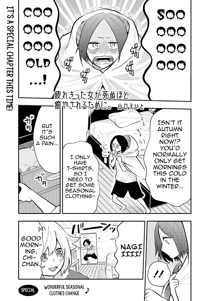 Tsukarekitta Onna Ga Shinuhodo Iyasareru Tame Ni chapter 8.5 - page 1