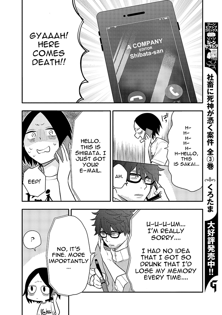 Tsukarekitta Onna Ga Shinuhodo Iyasareru Tame Ni chapter 8 - page 6