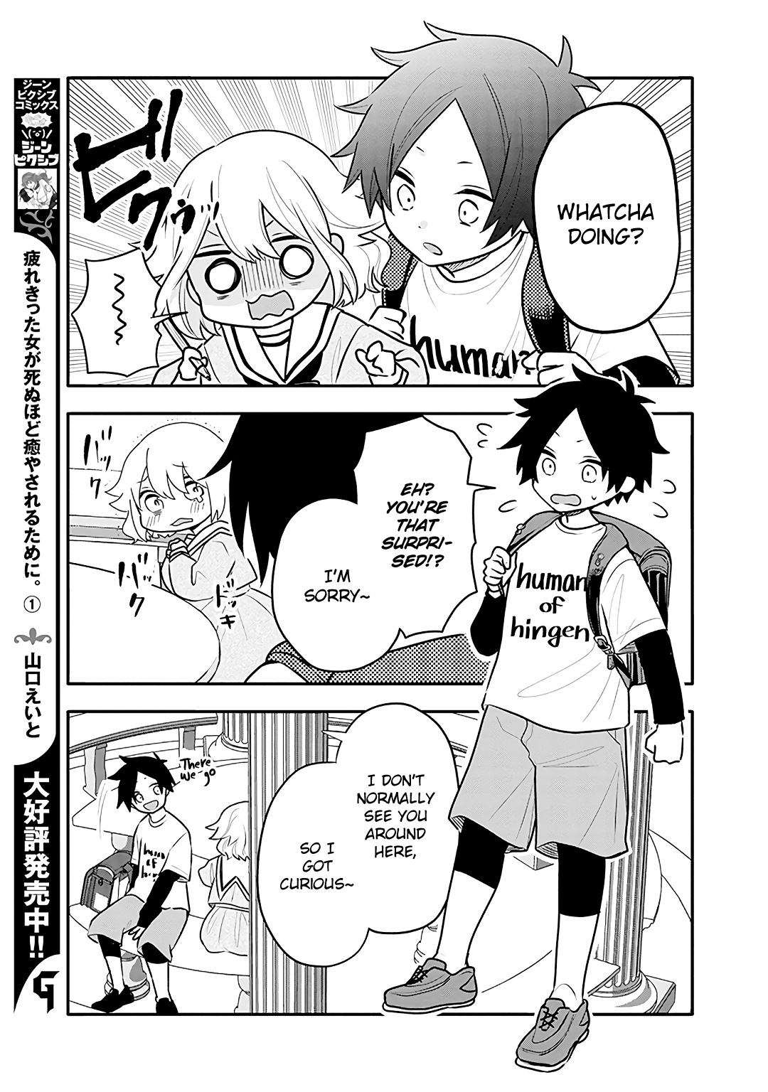 Tsukarekitta Onna Ga Shinuhodo Iyasareru Tame Ni chapter 13 - page 5