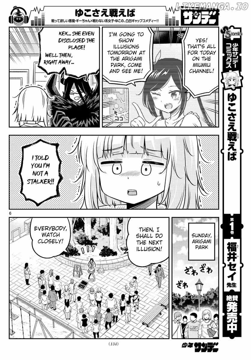 Yuko Sae Tatakaeba chapter 26 - page 6