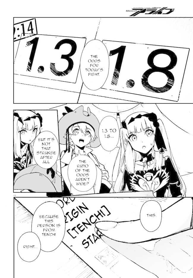 Crow Record: Infinite Dendrogram Another chapter 3 - page 4