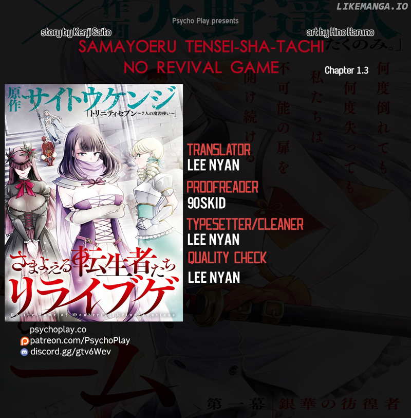 Samayoeru Tensei-Sha-Tachi No Revival Game chapter 1.3 - page 1