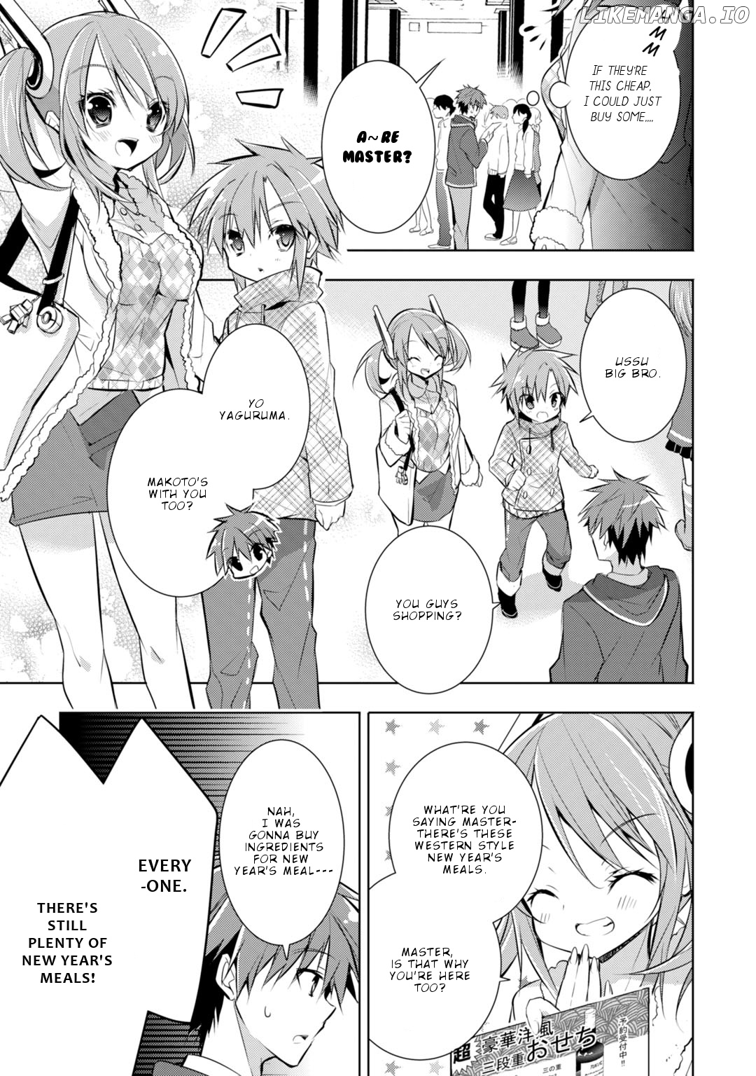 Maou na Anoko to Murabito A chapter 29 - page 6