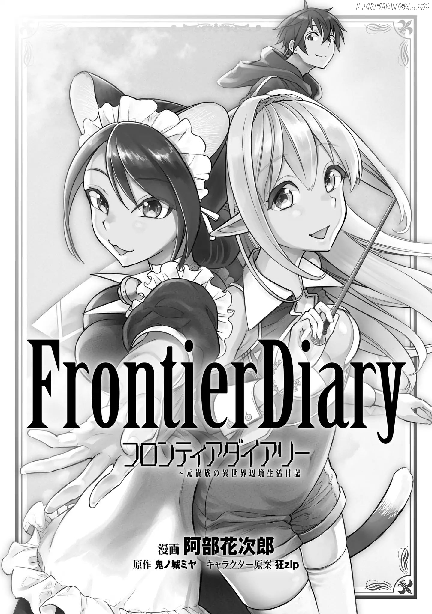 Frontier Diary chapter 1 - page 4