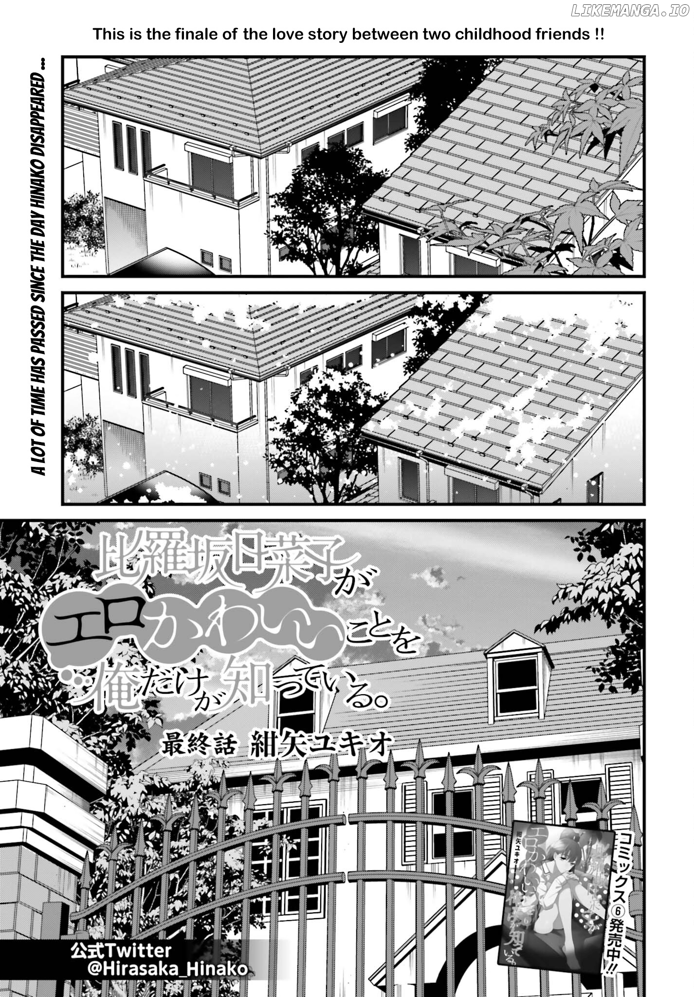 Hirasaka Hinako ga Ero Kawaii koto wo Ore dake ga Shitteiru chapter 44 - page 1