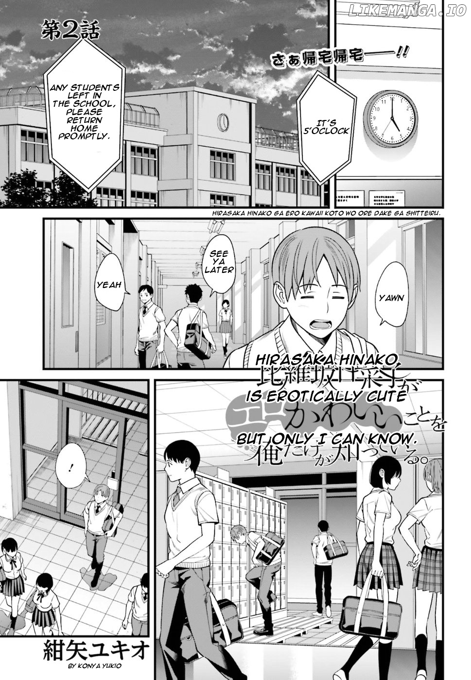 Hirasaka Hinako ga Ero Kawaii koto wo Ore dake ga Shitteiru chapter 2 - page 1