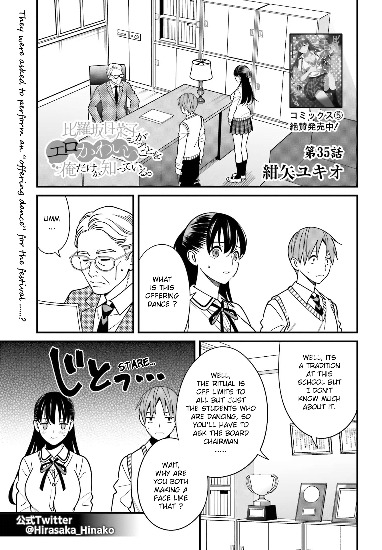 Hirasaka Hinako ga Ero Kawaii koto wo Ore dake ga Shitteiru chapter 35 - page 1