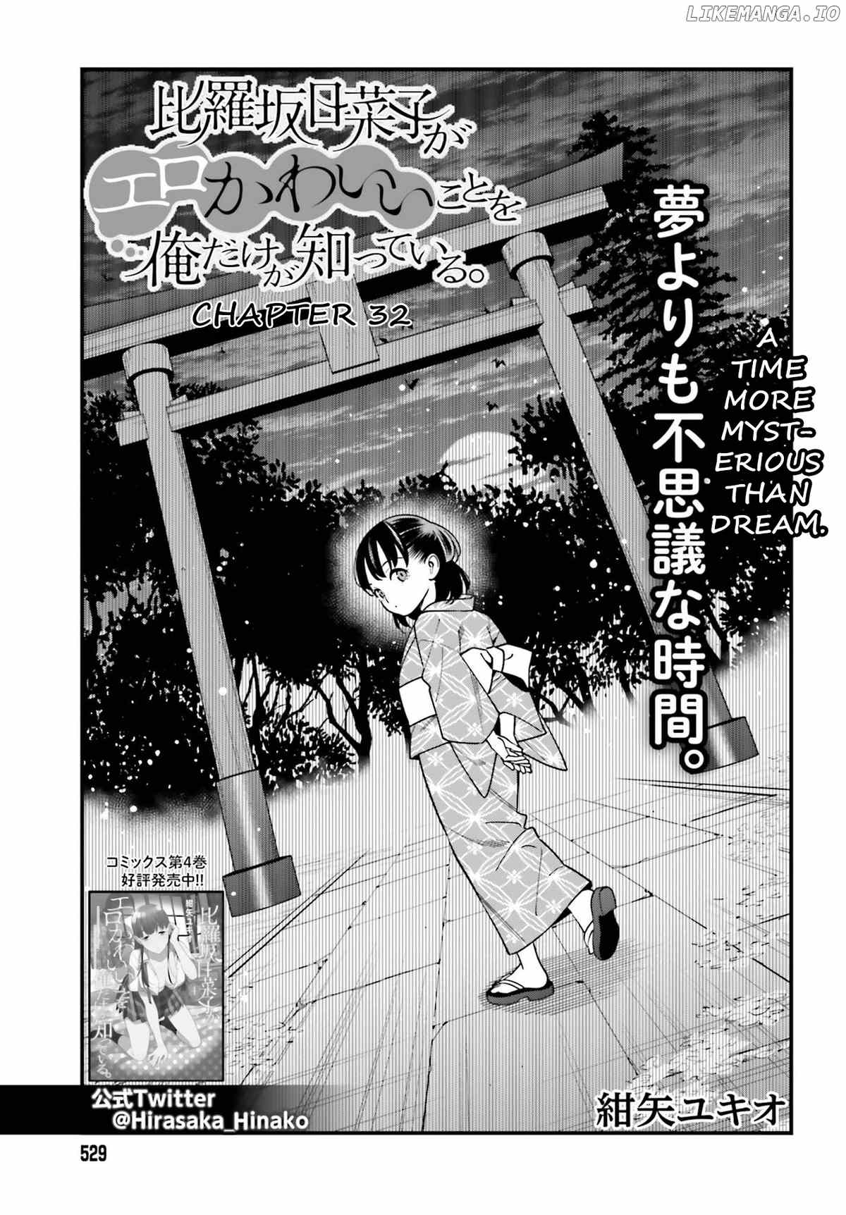 Hirasaka Hinako ga Ero Kawaii koto wo Ore dake ga Shitteiru chapter 32 - page 1