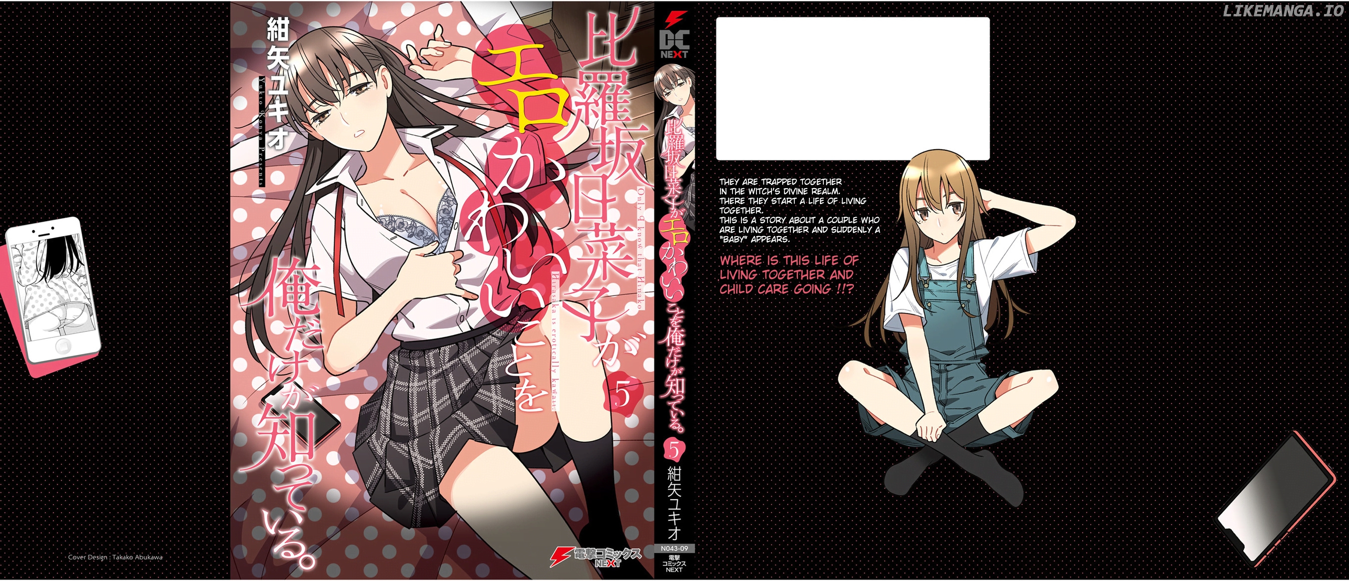 Hirasaka Hinako ga Ero Kawaii koto wo Ore dake ga Shitteiru chapter 30.5 - page 11