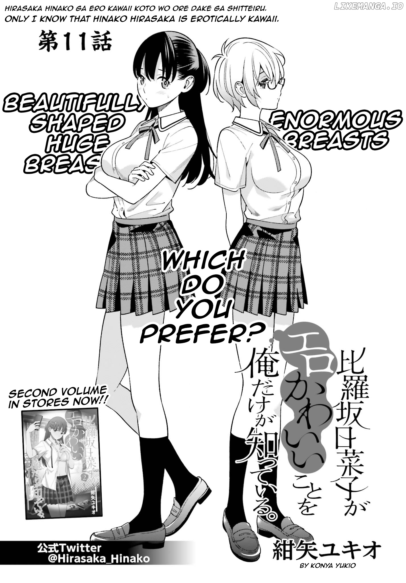 Hirasaka Hinako ga Ero Kawaii koto wo Ore dake ga Shitteiru chapter 11 - page 3